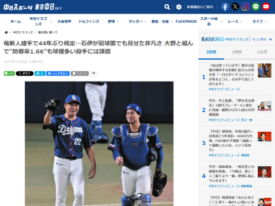 中日・大野雄大「今年の僕が勝てたのはカットボールが良くなったからですが、それを『絶対使えます』と後押しして、自信をつけさせてくれたのは…」