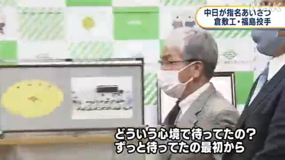 中日・野本圭スカウト「不安は必ずあると思いますが、支えていきたいなと思います」　ドラフト4位・福島章太投手に指名あいさつ