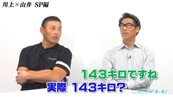 中日・山井大介コーチ「ナゴヤ球場は結構スピードガン厳しいんですよ」　川上憲伸さん「厳しいよ。それで俺なかなか上がってこれなかった」