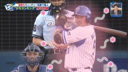 中日・木下拓哉捕手「DeNA・宮﨑敏郎選手の匂いが一番好きで…」