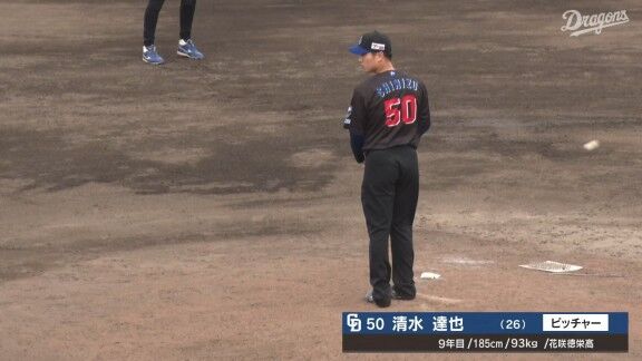 中日・清水達也、圧巻快投を披露！！！