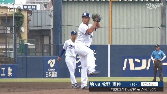 中日育成ドラフト1位・牧野憲伸、今日の登板結果