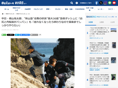 中日・板山祐太郎「お尻と内転筋がパンパン。ウエートトレーニングとは別の刺激が入るので。(野球選手は)走れなくなったら終わりなので最後までしっかりやりたい」