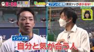 中日ファン「Q.好きな女性のタイプは？」 → 中日・岡林勇希選手が好きなタイプと理想のデートプランを明かす