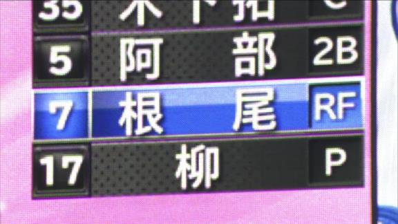 中日・根尾昂、連日のマルチヒットで打率上昇中！！！「抜けてきている球を合わせずに振りきれたのが良かったと思います」【動画】