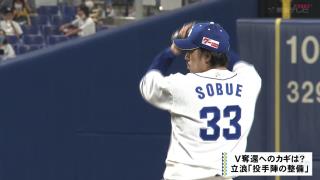 レジェンド・立浪和義さん「祖父江、福は相当登板していますから今年のように来年も活躍と簡単にはいかないと思うんですよね」