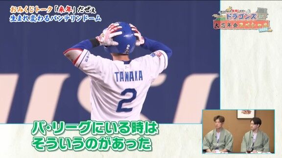 中日・大野雄大、涌井秀章、上林誠知、山本泰寛はホームランウイングについて…