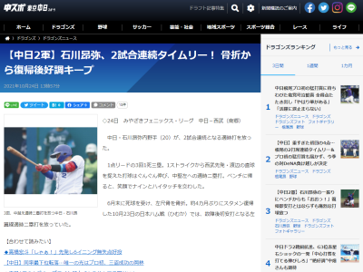 骨折から実戦復帰の中日・石川昂弥、2試合連続タイムリー！！！　タイムリーツーベース＆タイムリーヒットで2安打2打点の活躍！！！