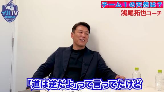 井端弘和さんが語る、『天然すぎて危険！？〇〇コーチだけは運転させるな！』