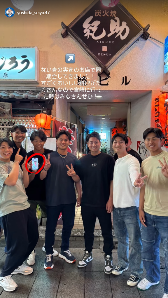 中日ドラフト2位・吉田聖弥「ないきの実家のお店で同期会してきました！」