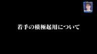 落合博満さん、立浪ドラゴンズの“チーム方針”について言及する