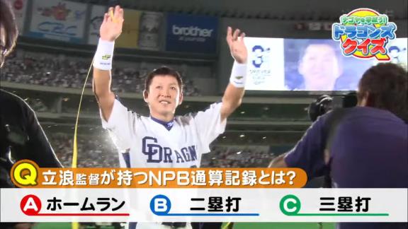 中日ドラフト1位・仲地礼亜、絶対に間違えられないクイズを見事正解する