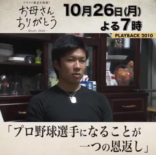 中日・大野雄大投手「オカン、オカン役の人キレイな人でよかったなぁ 笑」