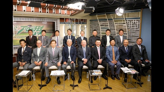 プロ野球ニュース開幕直前SP