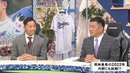 レジェンド・山本昌さん「正直、内野で勝負したいか外野で勝負したいか？」　中日・岡林勇希選手の本音は…？