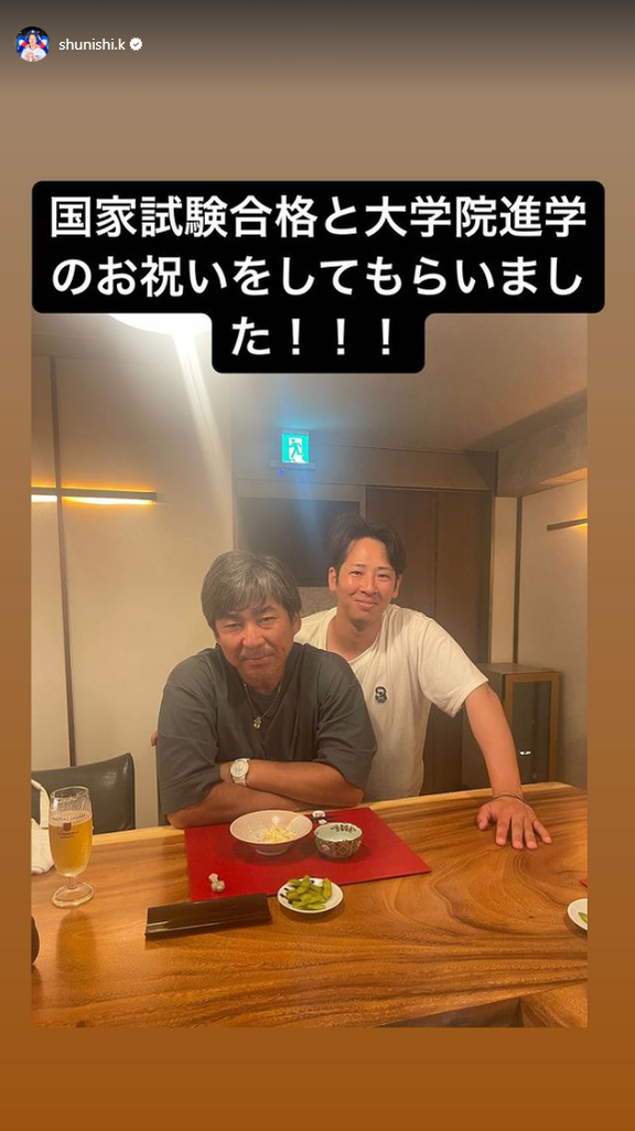 元中日・石川駿さん「国家試験合格と大学院進学のお祝いをしてもらいました！！！」