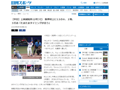 中日・上林誠知「やっぱり合う投手、合わない投手はいる。たまたまタイミングが合うんじゃないかな」