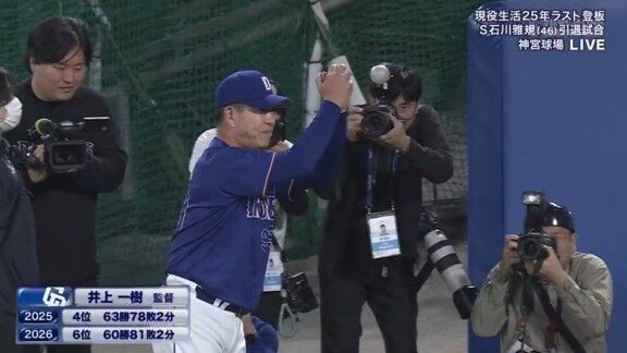 中日・井上一樹監督、選手・首脳陣が中日ドラゴンズファンへあいさつ 井上一樹監督は今日で退任