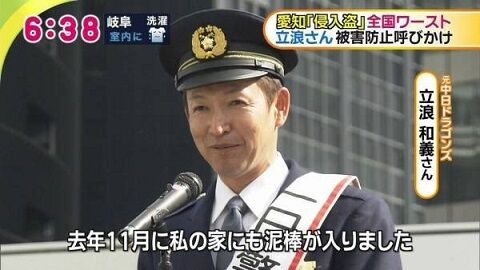 藤嶋健人署長「油断をすると盗まれる！」