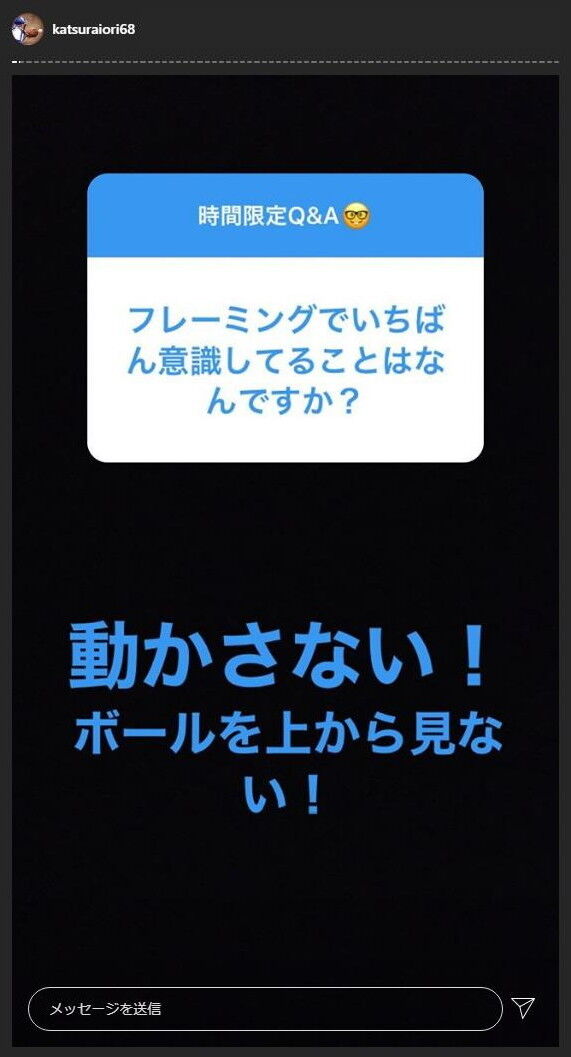 中日・桂依央利捕手がファンからの質問に回答！　Q.マツダや甲子園などのビジター球場でも選手に声援届いていますか？　桂「届いています。声援たくさんお願いします！」