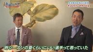 井上一樹さん「仮にだけども、今のドラゴンズで、他球団から見て『欲しい選手は誰？』となった時には、まず一番は…」