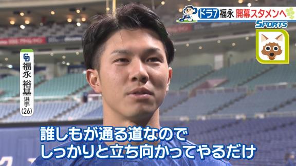 中日ドラフト7位・福永裕基、プロの世界に入りビックリしたことが…