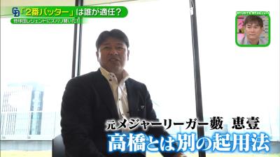 元阪神・藪恵壹さんが考える中日ドラゴンズの2番バッターは…「アルモンテ」