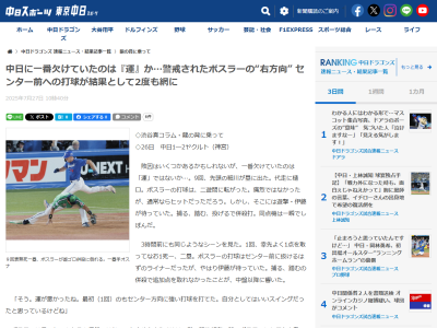 中日新助っ人・ボスラー「僕へのシフトはアメリカでプレーしている時もあった」「でも、自分のスタイルを変えることはないよ。強いスイングと打球を心がけるつもりだ」