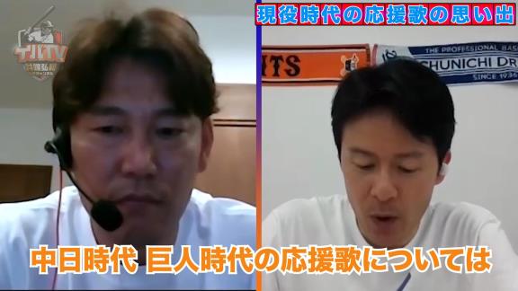 井端弘和さんが自身の応援歌についてぶっちゃけトーク！？「ファンファーレ終わるまで打ちづらかった」「最初に聞いた時はダサいとしか…」【動画】