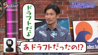 ドラフト指名時の中日・祖父江大輔投手「今日ドラフトかかったよ」　祖父江親「あっ、ドラフトだったの！？」