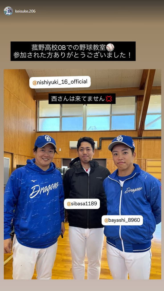 元中日・関啓扶さん「菰野高校OBでの野球教室　参加された方ありがとうございました！　西さんは来てません」