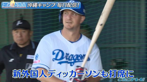 中日・高橋宏斗投手のブルペン投球に当然、立浪和義監督が…？