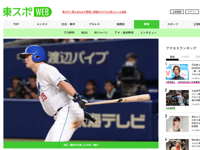 中日・細川成也、打率3割復帰したことについて…
