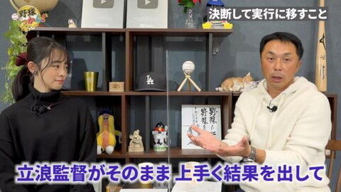 宮本慎也さん、中日のトレードについて言及する