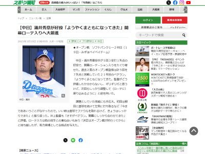 中日・井上一樹監督、涌井秀章への評価を語る