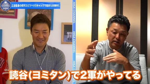 谷繁元信さん「立浪さんは勝つことに対しての妥協っていうのはしないと思いますね。練習はたま～に（現役時代は）ちょっと妥協していたかもしれない（笑）」