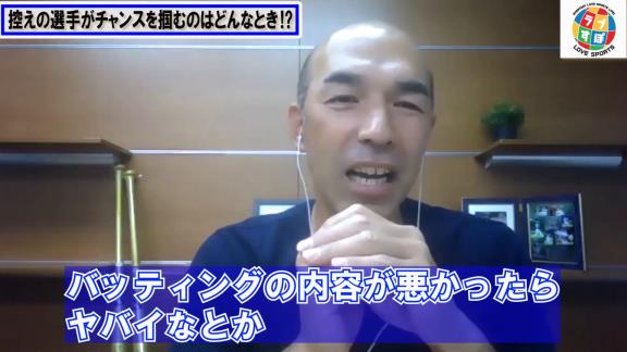 和田一浩さん「0-10で負けている試合に出た時のチャンスを掴める若い選手が結局1軍に残れるみたいな…」