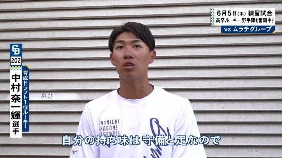 中日育成ドラフト1位・中村奈一輝がプロ・アマ交流戦で見せたバッティング【動画】