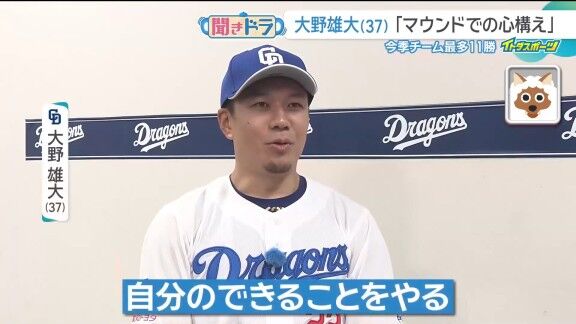 中日・大野雄大、野球少年たちへ…