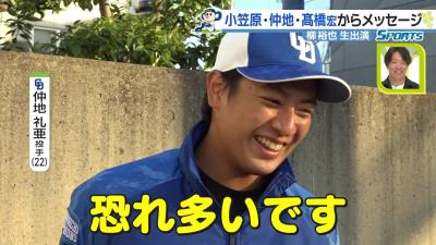 中日・柳裕也へのメッセージを求められた仲地礼亜と高橋宏斗の言葉があまりにも正反対すぎる → 柳裕也の反応が…