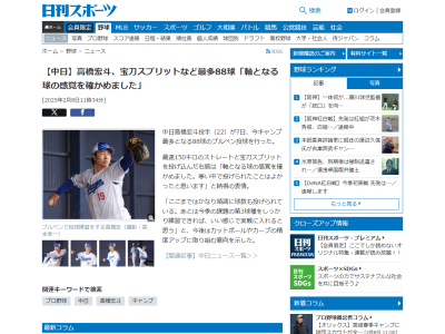 中日・高橋宏斗「ここまではかなり順調に球数も投げられている。あとは今季の課題の…」