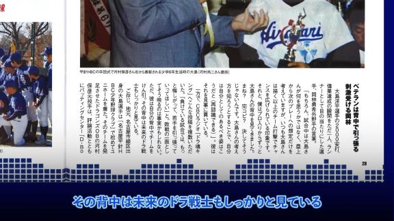 中日・岡林勇希「僕はプロ入りからずっと大島さんの背中を見てきました。マネ？完コピ？決してそうじゃないんです」