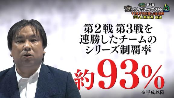 日本シリーズ第2戦も中日ドラゴンズ要素たっぷり！　中日・福留孝介、松坂大輔さん、和田一浩さんらが解説！！！