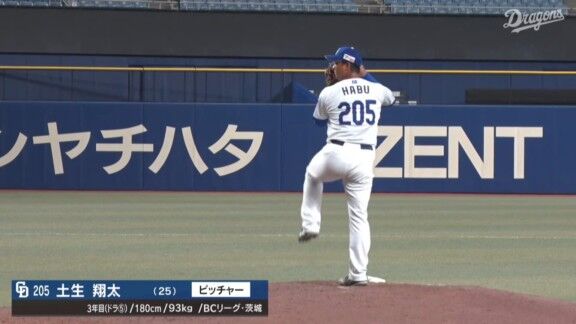 中日・土生翔太、好投を見せる!!!