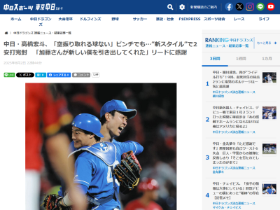 中日・高橋宏斗、苦しんだ前半戦について「前半戦を象徴するのは…」