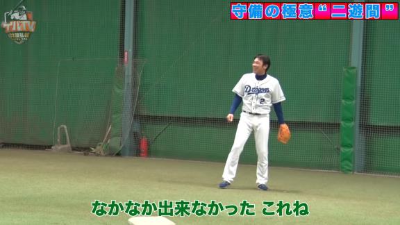 アライバ復活第5弾！　荒木雅博×井端弘和、伝説のコンビプレー披露！【動画】