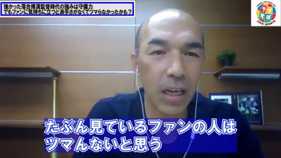 和田一浩さん「2011年なんかは…見に行っても1点差の試合でドキドキしながらずっといつも見ている。そんな試合ばっかりだったから見ているファンの人はひょっとしたらつまらなかったかもしれない。だけど勝っているのはドラゴンズだったみたいな」