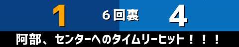 8月5日(金)　セ・リーグ公式戦「中日vs.DeNA」【全打席結果速報】　岡林勇希、レビーラ、土田龍空らが出場！！！