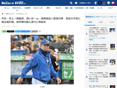 中日ドラゴンズ、1969年以来56年ぶりの“不名誉な記録”
