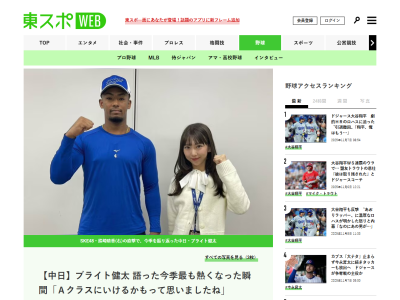 中日・ブライト健太が語った来季の目標